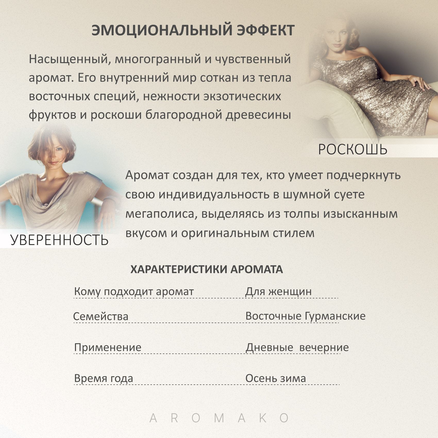 Парфюм — по мотивам ВДОХНОВЛЕНА КОМПОЗИЦИЕЙ UN BOIS VANILLE, 15 мл