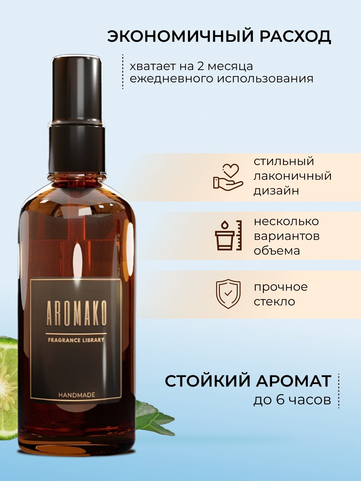 Спрей для дома AromaKo «Бергамот и Жасмин», 50 мл