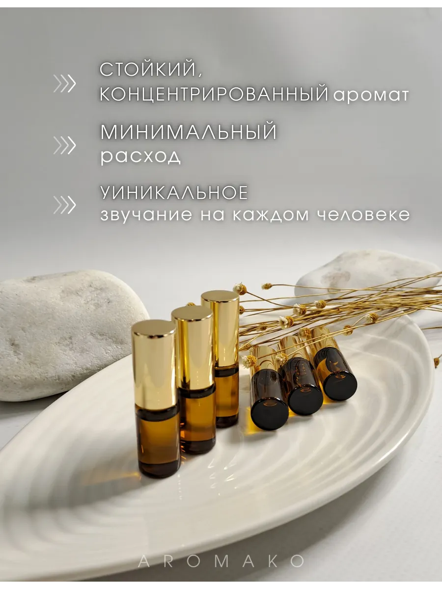 Масляные духи — Клюква, 3 мл