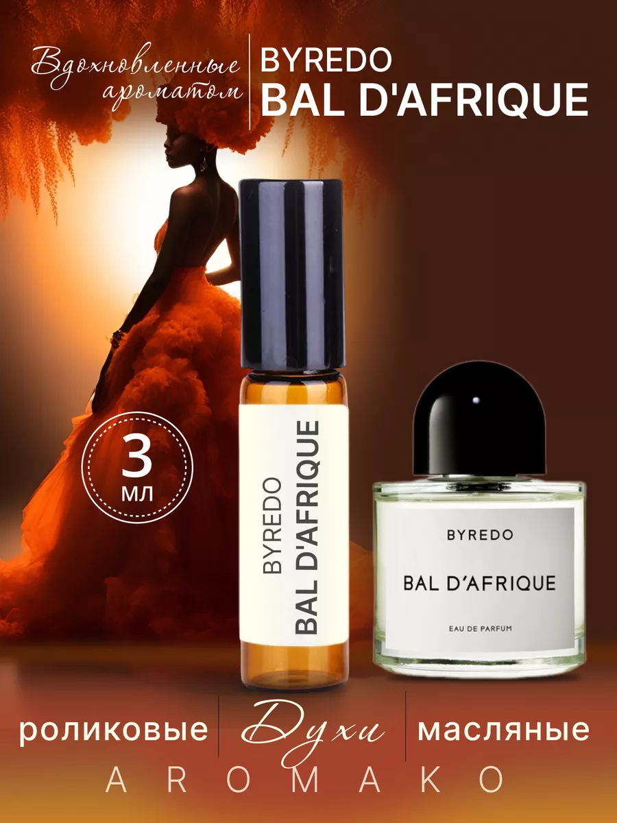 Масляные духи — по мотивам Byredo, Bal d'Afrique, 3 мл