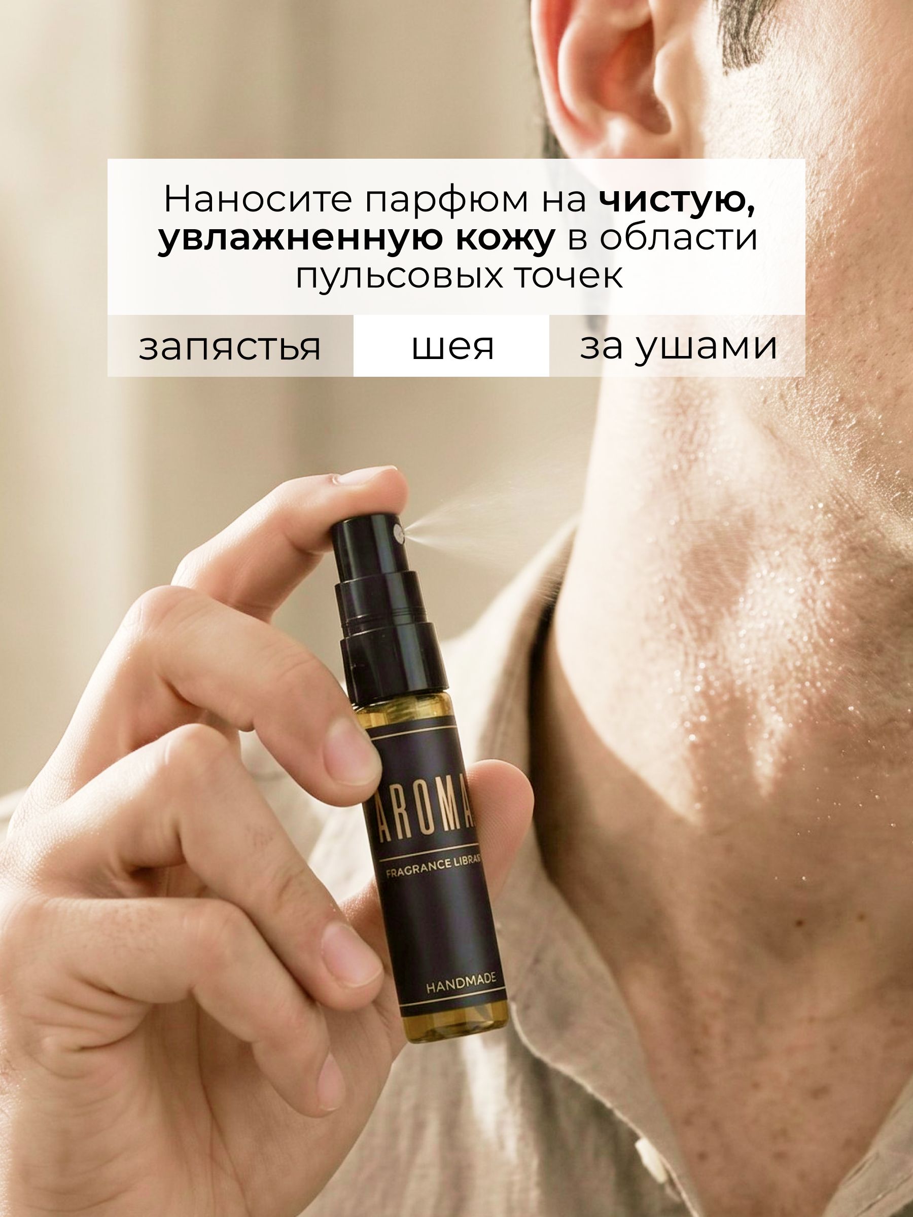 Набор миниатюр парфюма 5 мл (в коробке) Мирра и ладан, Мёд и бурбон, Белый мускус, Магнолия и фрезия, Мохито и зеленый чай