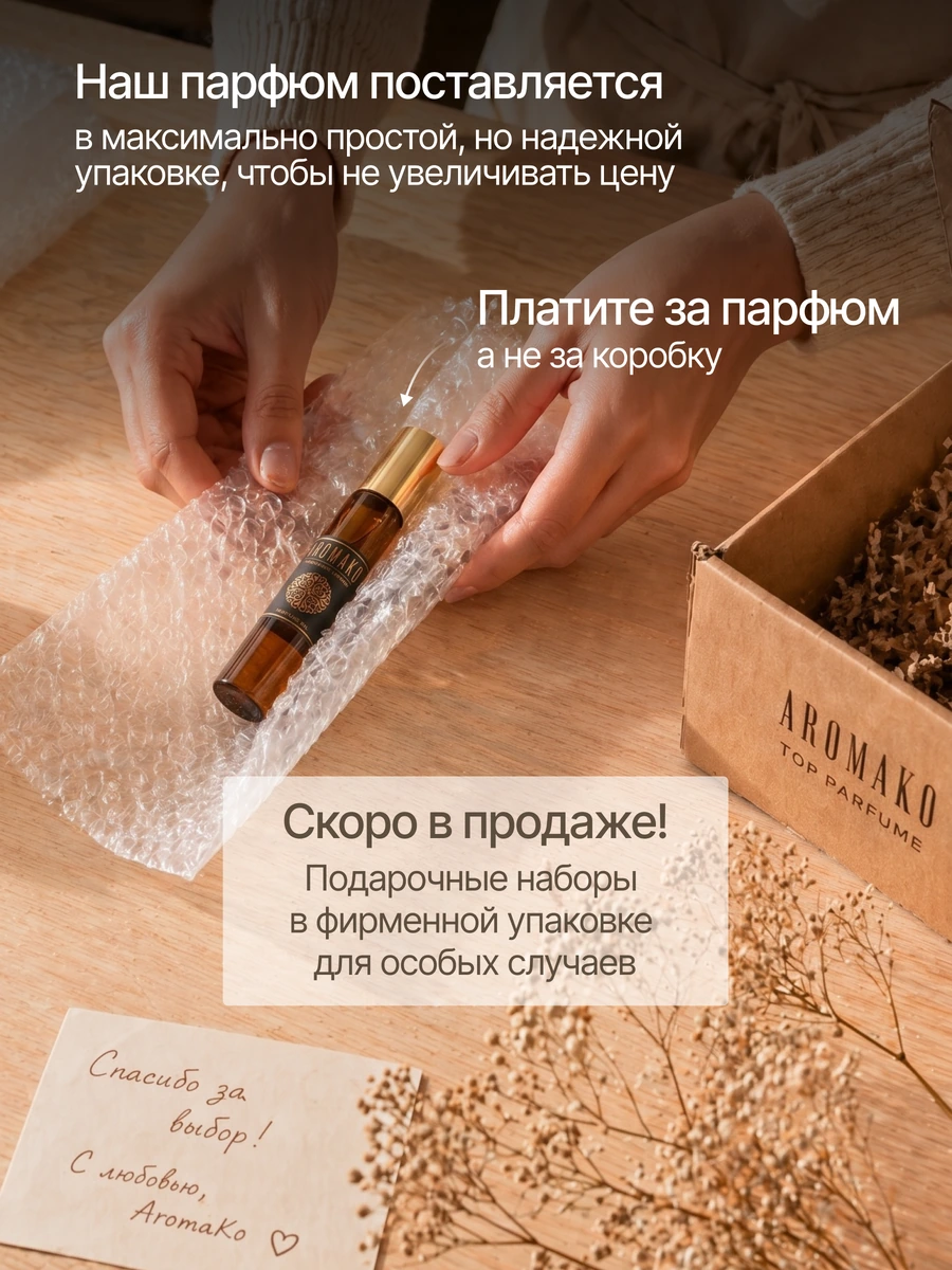 Масляные духи — Чёрная смородина, 3 мл