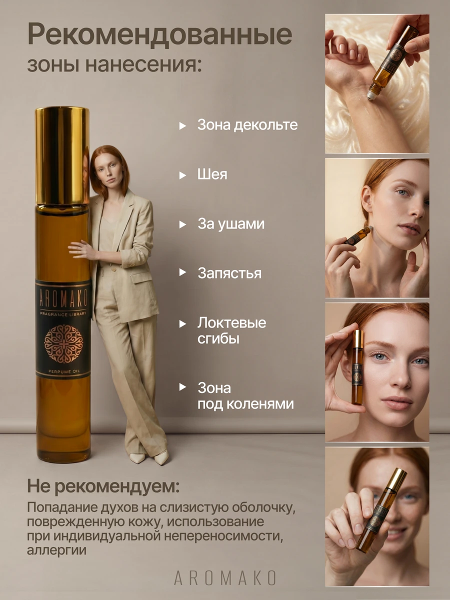 Масляные духи — Чёрная смородина, 3 мл