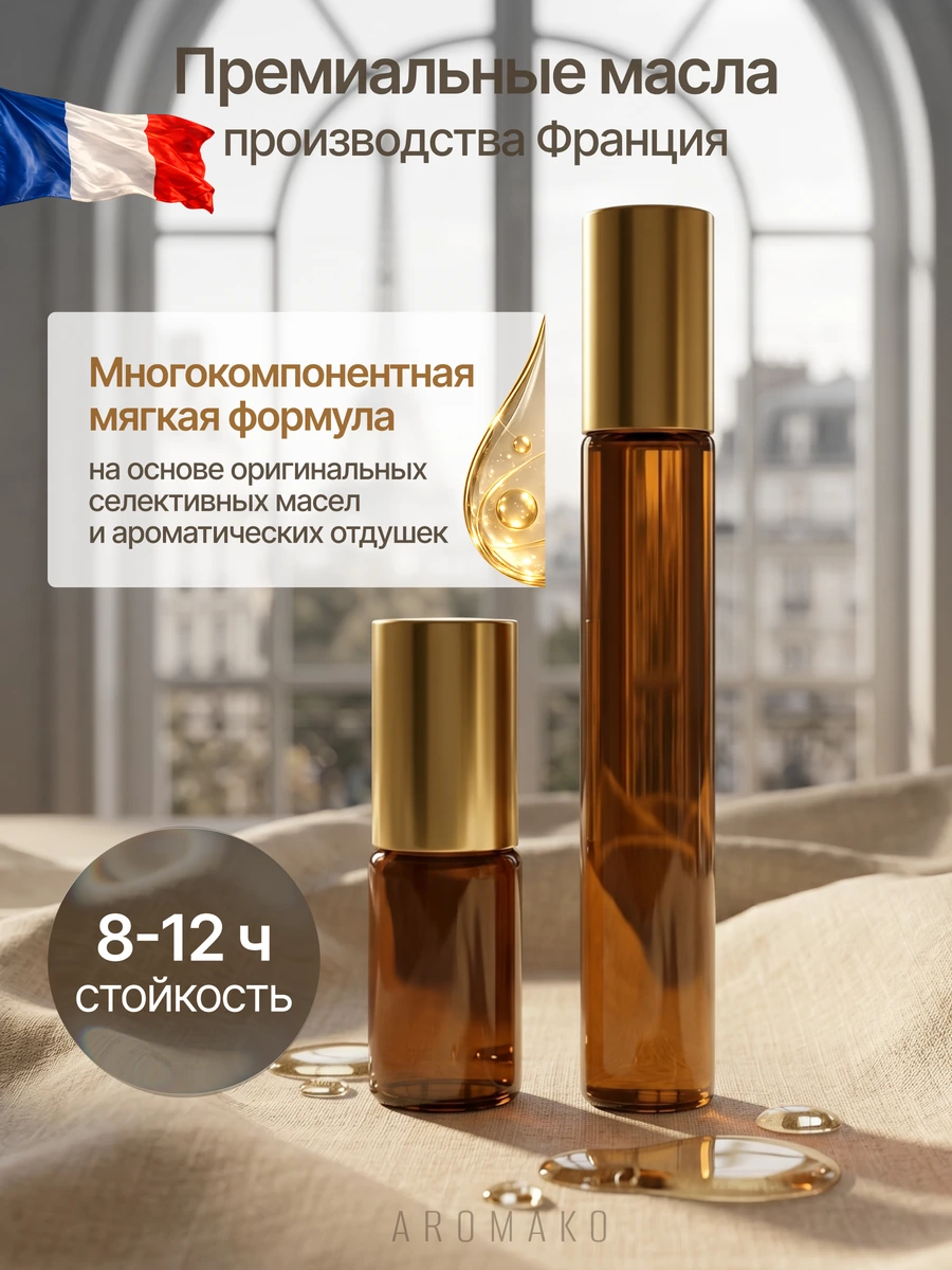 Масляные духи — Чёрная смородина, 3 мл