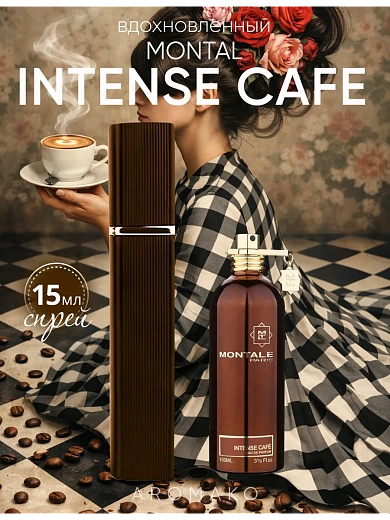 Парфюм по мотивам Intense Café, Montale