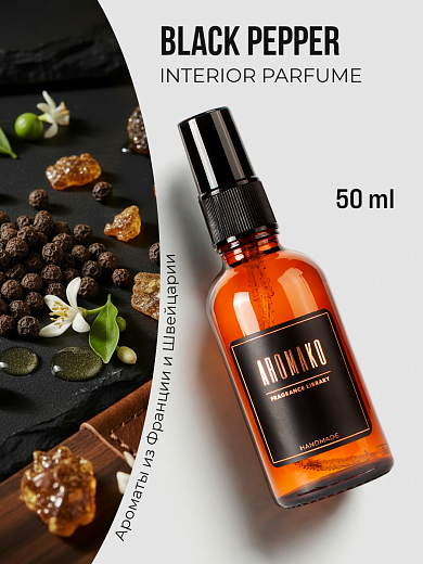 Спрей для дома AromaKo «Черный Перец»