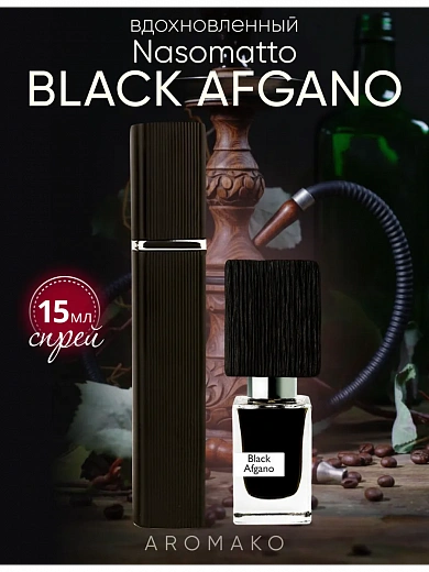 Парфюм по мотивам Black Afgano, Nasomatto
