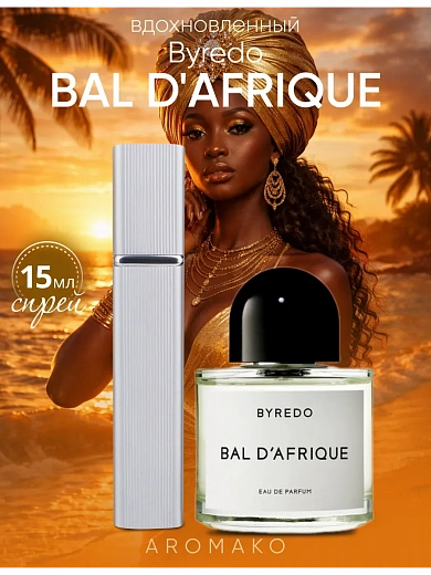 Парфюм по мотивам Bal d'Afrique, Byredo