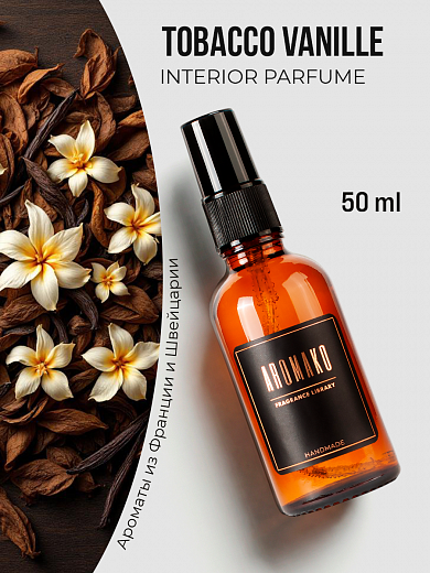 Спрей для дома AromaKo «Табак Ваниль»
