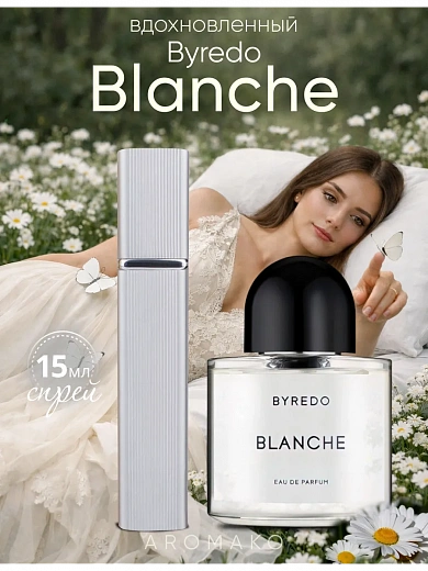 Парфюм по мотивам Blanche, Byredo