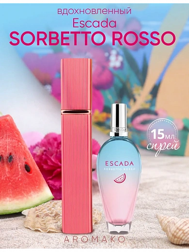 Парфюм по мотивам Sorbetto Rosso, Escada