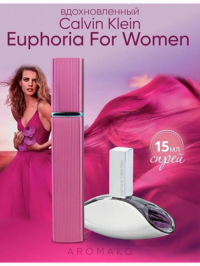 Парфюм по мотивам Euphoria, Calvin Klein