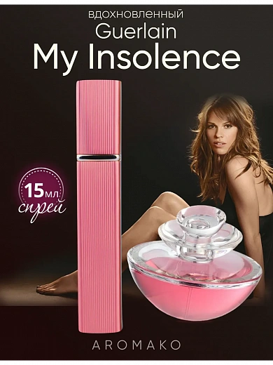 Парфюм по мотивам My Insolence, Guerlain