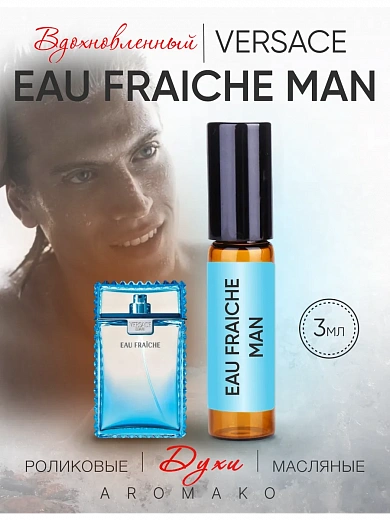 Масляные духи — по мотивам Versace, Man eau fraiche m