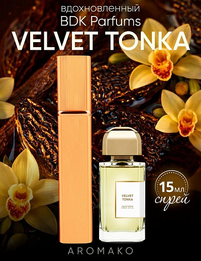 Парфюм по мотивам Velvet Tonka, BDK Parfums