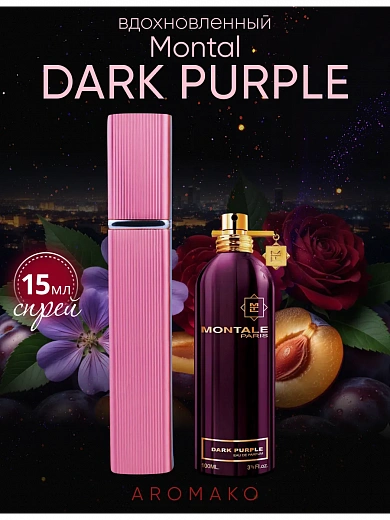 Парфюм по мотивам Dark Purple, Montale