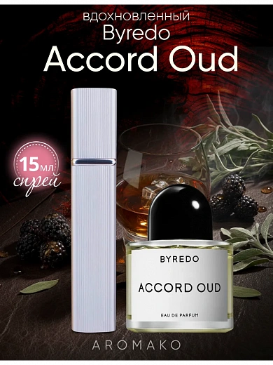 Парфюм по мотивам Accord Oud, Byredo