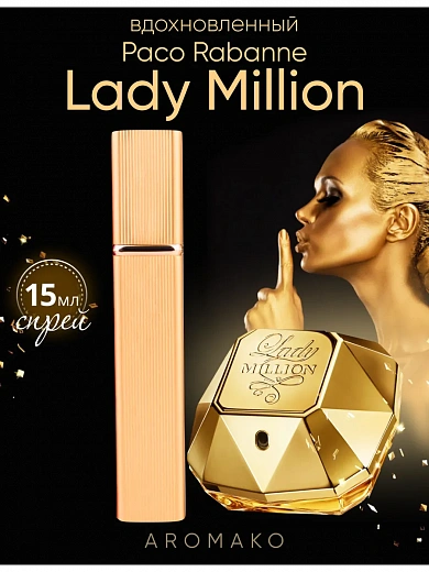 Парфюм по мотивам Lady Million, Paco Rabanne