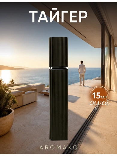 Парфюм — TYGAR