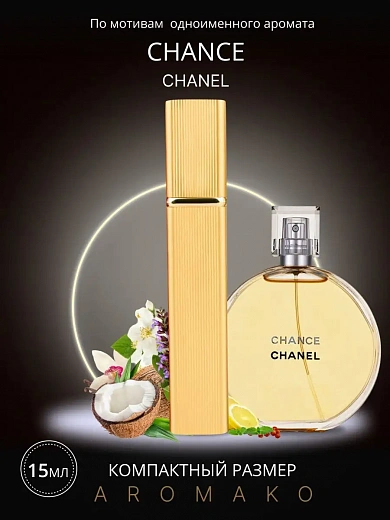 Парфюм по мотивам Chance, Chanel