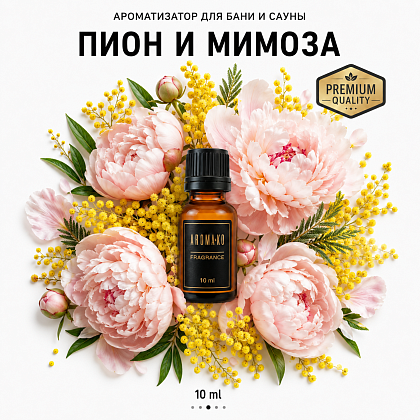 Ароматическое масло для бани «Пион и Мимоза»