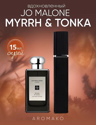 Парфюм по мотивам Myrrh & Tonka, Jo Malone London