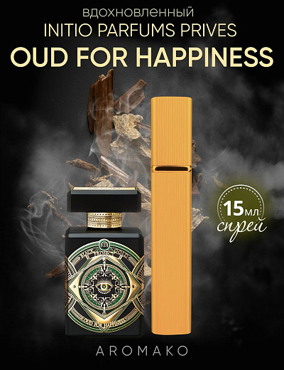 Парфюм по мотивам Oud for Happiness, Initio Parfums Privés
