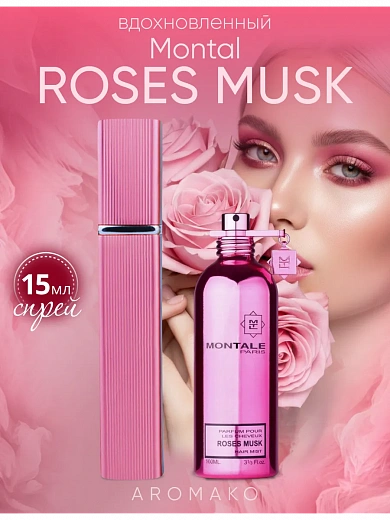 Парфюм по мотивам Roses Musk, Montale