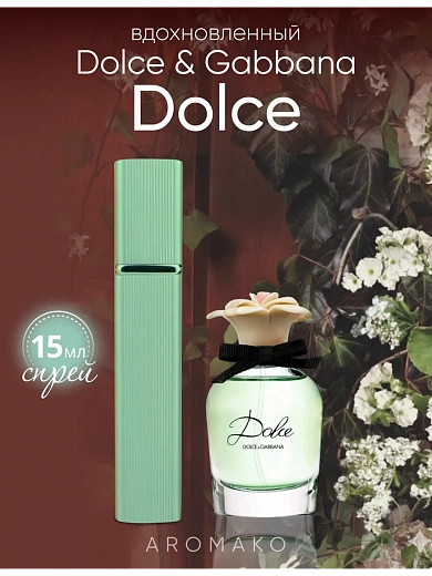 Парфюм по мотивам Dolce, Dolce & Gabbana