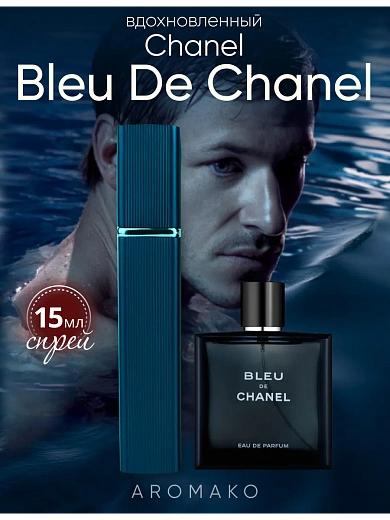 Парфюм по мотивам Bleu de Chanel, Chanel