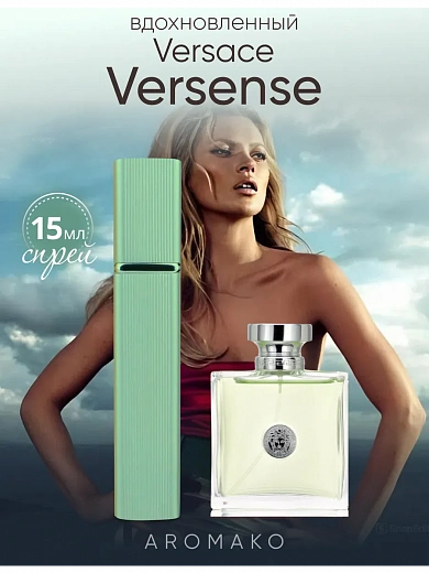 Парфюм по мотивам Versense, Versace